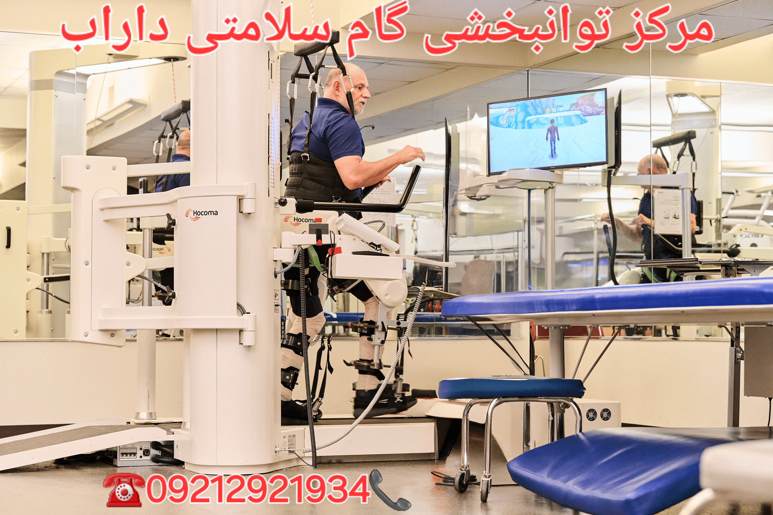 مرکز توانبخشی گام سلامتی داراب|فیزیوتراپی،کاردرمانی ،گفتاردرمانی ،روانشناسی