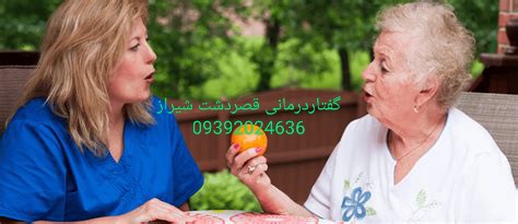 بهترین متخصص گفتاردرمانی در شیراز/ درمان آپراکسی گفتاری شیراز