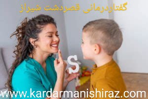 علت اختلالات گفتاری|بهترین مراکز گفتاردرمانی شیراز