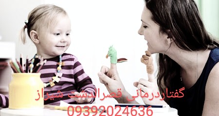 درمان تاخیر در گفتار کودکان با گفتاردرمانی شیراز /گفتاردرمانی  قصرالدشت شیراز/ نقش تلویزیون و دو زبانگی در تاخیر گفتار کودکان
