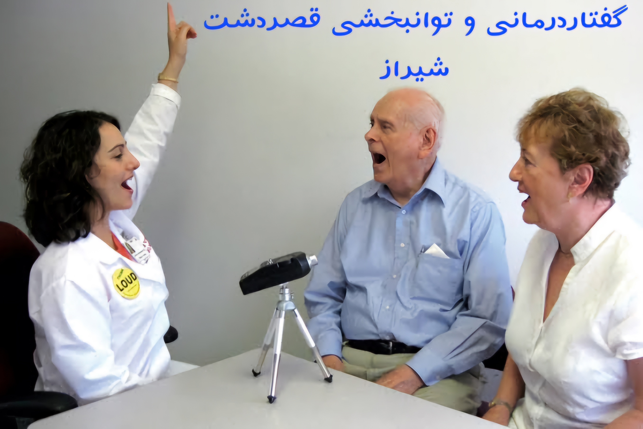 گفتارنامفهوم در پارکینسون :۳تکنیک طلایی برای وضوح صدای دوباره