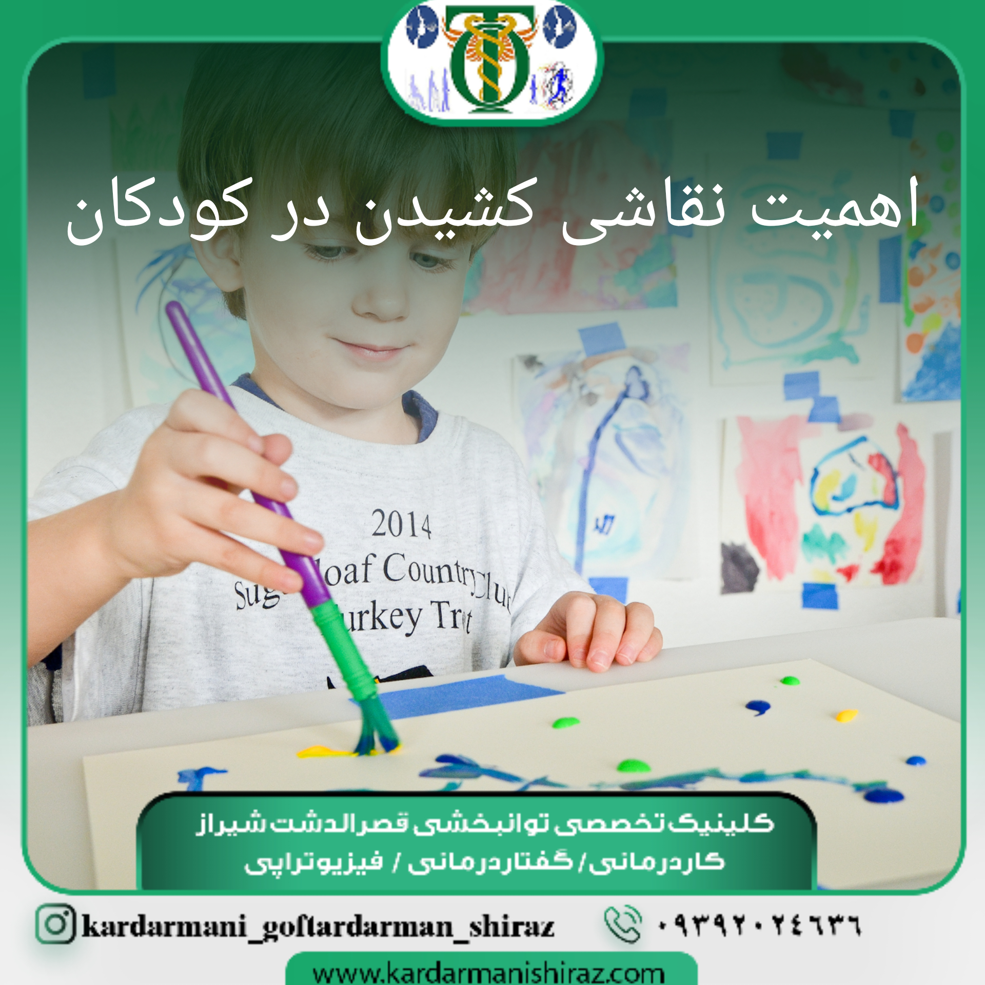 تست و  ارزیابی هوش کودکان در شیراز_کاردرمانگران